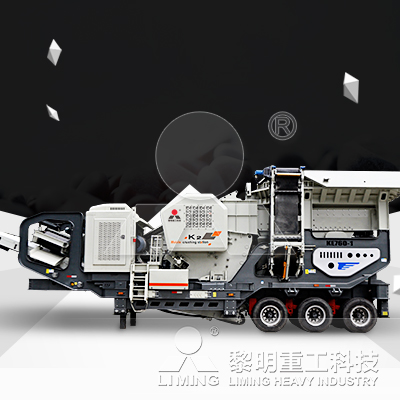 粗碎移动破碎站