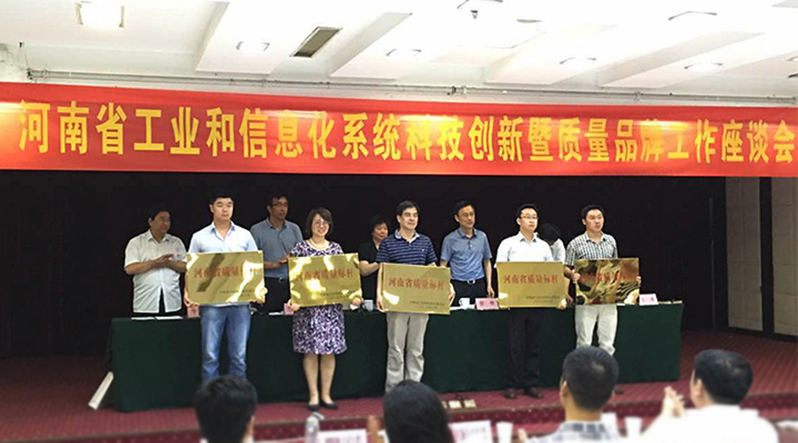 Real 给力！“河南省质量标杆”称号已解锁