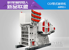 2016新品联盟，做你的圆梦巨人