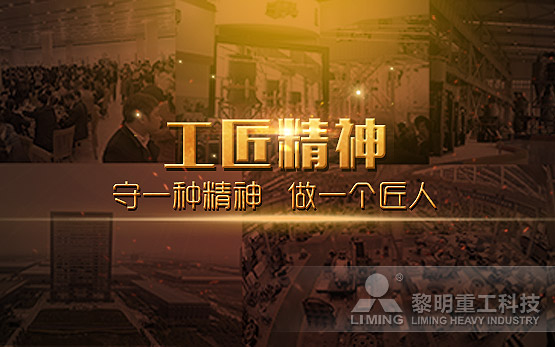 <b>工匠精神：守一种精神 做一个匠人</b>