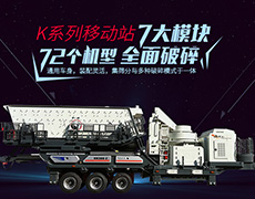 【星秀场】K系列轮胎移动站 专业形象全解读