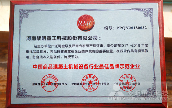 800余名行业翘楚齐聚郑州 2018混凝土年会专题讨论会聚焦五大热点