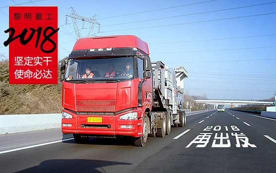 强化安全责任意识  黎明重工开展安装工程师专题培训