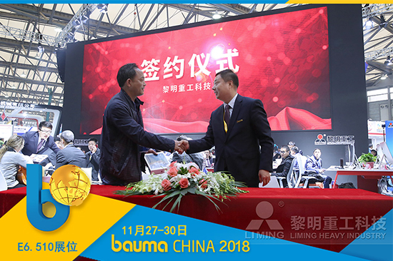 bauma China 第三天：宝马展带来更多“方向感” 我们比任何时候有信心