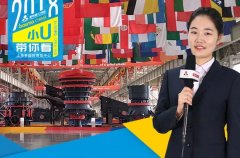 小U带你看|连斩丰厚订单 我们比任何时候都更有信心