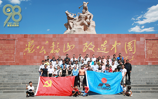 黎明重工积极开展系列党建活动 “红色引擎”激发澎湃动力