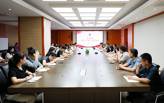 黎明重工党委组织学习二十届三中全会精神