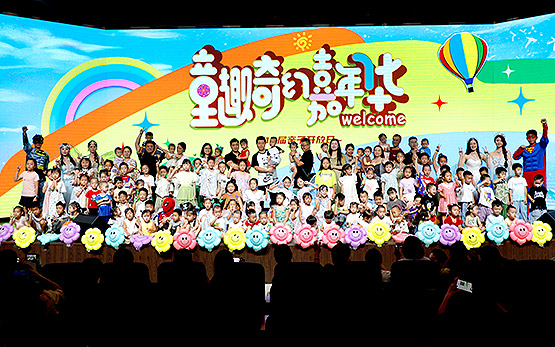 共同成长丨集团公司第12届“亲子开放日”完美收官