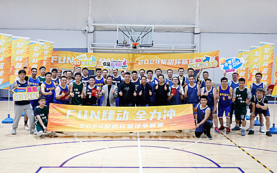 FUN肆动，全力冲丨黎明重工活力运动月为年终冲刺打CALL