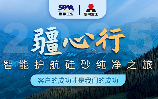 从石英石到光伏砂：破解硅提纯的效率和纯度密码